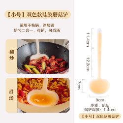 树可 硅胶锅铲蘑菇铲炒菜的铲子不粘锅专用勺食品级耐高温厨具套装