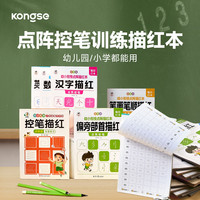 空色 描红本幼儿园字帖图形控笔训练练字帖小学幼儿大班中班启蒙控笔训练描红本
