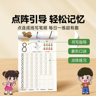 空色 控笔训练描红本 拼音版 字帖