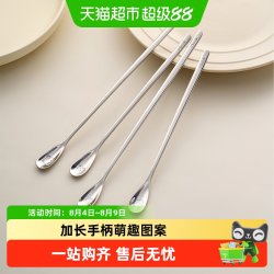 onlycook 316L不锈钢长柄搅拌勺 镜面抛光 激光雕刻 趣味图案 家用