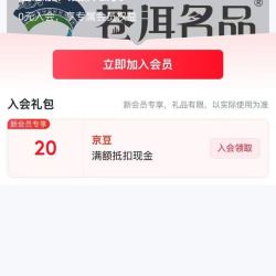 入会20京豆，中国特产·大理州馆·云南