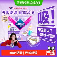 移动端：薇尔 安睡裤卫生巾 M-L码10条