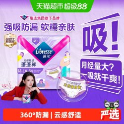 薇尔 安睡裤卫生巾 M-L码10条