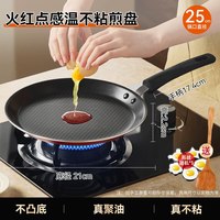 苏泊尔 EJ25AAN01 铝合金不粘煎锅 25cm 火红点聚油防凸底
