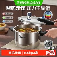 爱仕达 YS20D3WG系列 智芯高压锅 304不锈钢 20cm