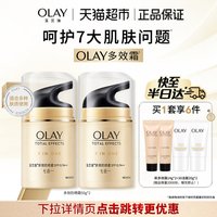 OLAY 多效修护防晒隔离水乳套装烟酰胺抗氧化保湿抵御自由基