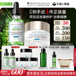 修丽可 色修精华+242面霜套装 舒缓修护紧致抗皱