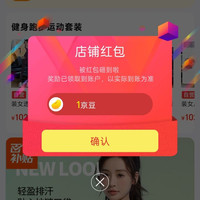京东白丝绒自营、关注得京豆