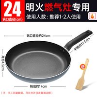 88VIP：苏泊尔 EJ28HAN01 铝合金不粘煎锅 24cm