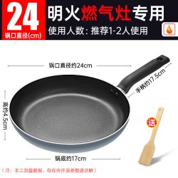 苏泊尔 EJ28HAN01 铝合金不粘煎锅 24cm