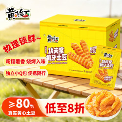 黄飞红 狼牙土豆 32g*20袋