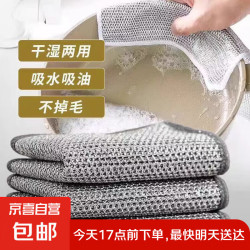 京喜自营-专用品牌 厨房专用钢丝抹布洗碗巾不沾油毛巾洗碗特厚清洁布 1条