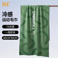 361° 冷感运动毛巾女夏季健身房擦汗降温必备用品游泳健身浴巾
