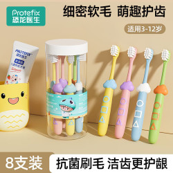 PROTEFIX 儿童牙刷 3-12岁换牙期软毛 小云朵收纳桶