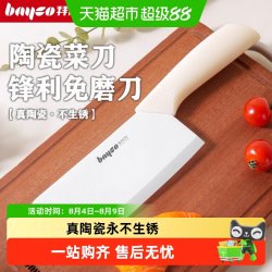 拜格 JL-39152 陶瓷菜刀家用 30cm 4mm厚 120g
