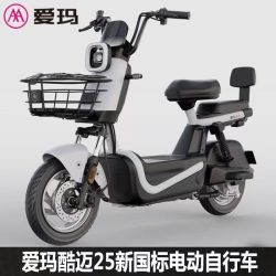 爱玛 酷迈电动自行车男士代步电动车长续航电瓶车48V22A