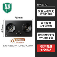 苏泊尔 F2有钛防爆灶煤气灶双灶煤气炉灶台猛火燃气灶