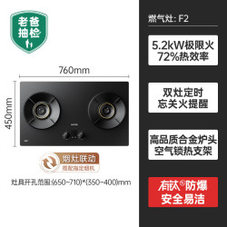 苏泊尔 F2有钛防爆灶煤气灶双灶煤气炉灶台猛火燃气灶