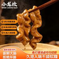 小龙坎 浅卤鲜肥肠免打理轻卤猪大肠下酒菜干煸爆炒红烧肥肠面食材