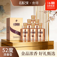 舍得 ·回忆1988金品 整箱52度浓香型500ml 6瓶原箱(金品浓香 好礼甄选)