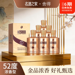 舍得 ·回忆1988金品 整箱52度浓香型500ml 6瓶原箱(金品浓香  好礼甄选)