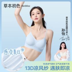 草本初色 3件装)草本初色内衣女2026春夏款聚拢可调节肩带超薄无痕文胸