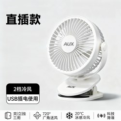 奥克斯 桌面小风扇