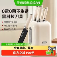 88VIP：爱仕达 RDG06F1WG-W 厨房刀具套装 6件套 不锈钢 黑色 抗菌锋利