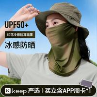 限尺码：Keep 主题印花挂耳面罩夏季护颈一体围脖户外出行遮阳