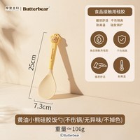摩登主妇 硅胶锅铲家用汤勺不粘锅专用炒菜铲子套装