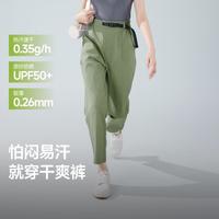 蕉下 女士速干户外裤通勤 防晒徒步爬山