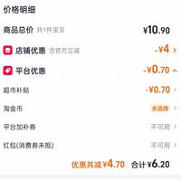 订单截图缩略图