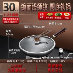 三四钢 37832 熟铁炒锅 32cm 锤纹