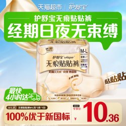护舒宝 无痕早安裤