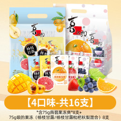 喜之郎 果汁果冻爽 混合口味 150g*5支