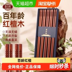唐宗筷 红檀木筷子 C7556-MC 家用高档无漆无蜡防霉实木筷礼盒 25cm 巧克力色