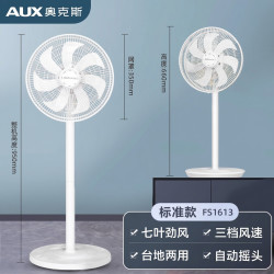 奥克斯 家用立式大风力电扇