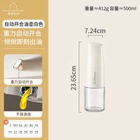 摩登主妇 油壶调料罐组合套装厨房家用调料盒酱油醋分装瓶调味瓶罐