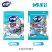 妙潔 妙洁 MHBF12-EC 金属钢丝球厨房清洁球 1包(12只)