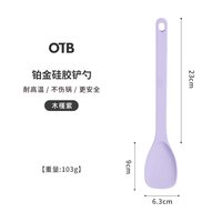 OTB 硅胶锅铲耐高温食品级炒菜铲子 家用不粘锅专用铲炒勺 厨具套装 木槿紫