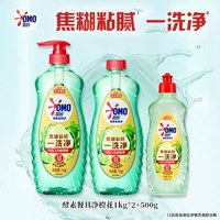 奥妙 酵素洗洁精 餐具清洁剂 1kg*1瓶+1kg*1瓶+1kg*1瓶 橙花小青柑香/白桃洋甘菊香/白茶柠檬草香