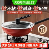 苏泊尔 TTP03 不粘炒锅 30cm