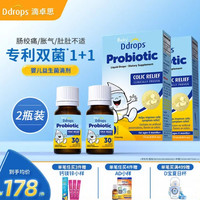 Ddrops 滴卓思 婴儿益生菌 7.5ml*2瓶