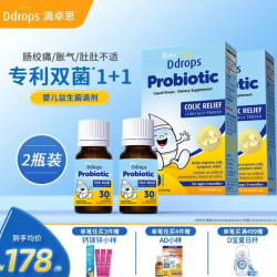 Ddrops 滴卓思 婴儿益生菌 7.5ml*2瓶