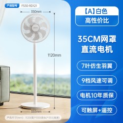艾美特 家用轻音大风力遥控7叶循环摇头扇