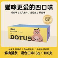 多特思 猫咪猫条100支
