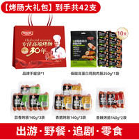 波尼亚 青岛老火腿 纯腱子肉火腿 伴侣烤肠*8+鸡胸肉肠*1 果木熏烤工艺