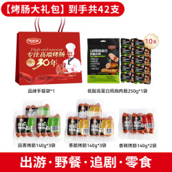 波尼亚 伴侣烤肠*8+鸡胸肉肠*1 果木熏烤工艺