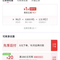 订单截图缩略图