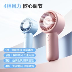 名创优品 三丽鸥IP授权 四档风速 手持小风扇